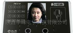 人臉識別,考勤機(jī),漢王FK601_辦公、文教_世界工廠網(wǎng)中國產(chǎn)品信息庫
