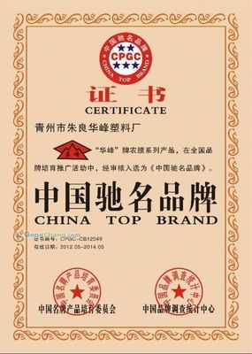 凌源市凌河供銷合作社貿易中心百順農資商行——世界工廠網全球企業庫華峰簡介